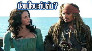 Blackwake:คุณเชื่อในกัปตันมั้ย? #2