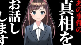 给大家揭露关于绊爱的声音变化的真相。
