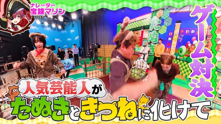 รสก ยมด ในรายการทานุกิคิทซึเนะ