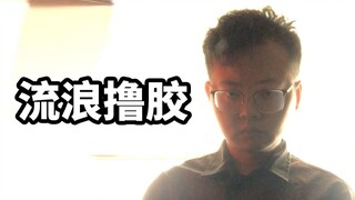 无论最终结果如何，我们决定……