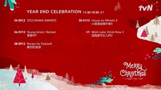 tvN Year End Celebration Line Up 2022 [🇸🇬🇵🇭🇲🇾🇮🇩]