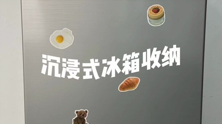 “การจัดเก็บของในตู้เย็นแบบดื่มด่ำ” มองดูตู้เย็นที่เต็มเปี่ยม บรรจุของได้เต็มทั้งฤดูร้อน ช่างผ่อนคลาย