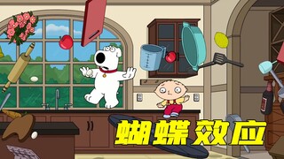 Family Guy: Manusia melakukan perjalanan kembali ke masa lalu untuk mencuri apel Newton untuk membua