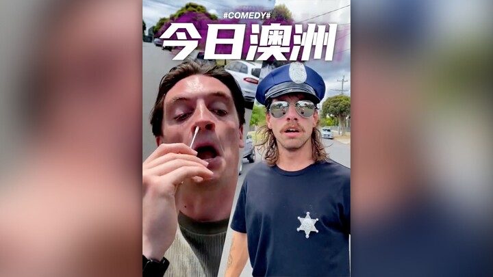 与此同时现在的澳洲