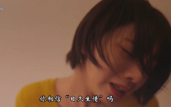 女孩与小伙固定搭档多年，却想转正成女友，非要吃爱情的苦，日剧