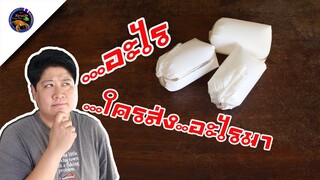 เปิดกล่องพัสดุจากจังหวัดสระบุรีของในกล่องจะอยู่ดีมีแฮงหรือไม่มาดูพร้อมๆกันสไตล์korattv