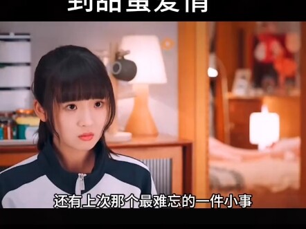 Từ thanh mai trúc mã đến tình yêu ngọt ngào, quá đỗi ngọt ngào #thanhmaizhuma #tìnhyêuchịemtrai #học