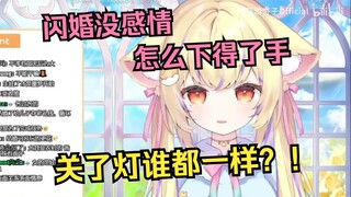 日本小黄鸟聊起闪婚马上就想歪到怎么生孩子，立马杏奋不已w
