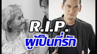 แมว จิรศักดิ์ โพสต์แจ้งข่าวเศร้า สูญเสียคนที่รัก