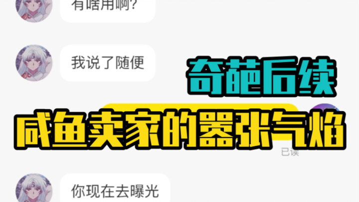 某鱼后续，耽误时间没意义，我把这个模型供着长个记性