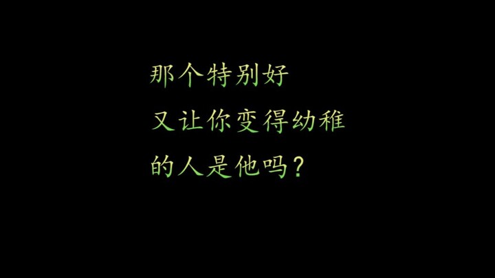 [Bo Jun Yi Xiao] web Do you still remember what you said? Does it still count?