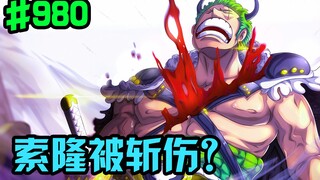 Vua Hải Tặc Chap 980: Apu đánh bại Luffy và Zoro! Băng hải tặc Bách Thú đều có mưu đồ riêng!