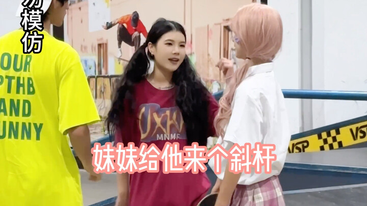 معجبة تريد تحديّ في التزلج على اللوح؟ دعني أرى ما الذي يجري!