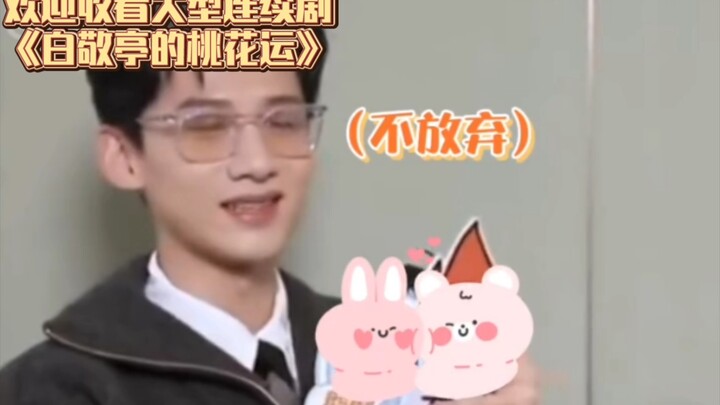 This is a large-scale emotional suspense series: “Bai Jingting’s Romantic Luck”