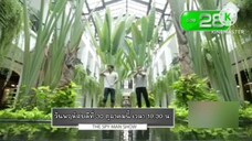 The Spy Man Show สปายกับ 2 อาชีพสุดปังในแรงบันดาลใจ วันพฤหัสบดีที่ 30 ต.ค. เวลา 19.30 น.
