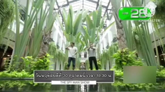 The Spy Man Show สปายกับ 2 อาชีพสุดปังในแรงบันดาลใจ วันพฤหัสบดีที่ 30 ต.ค. เวลา 19.30 น.