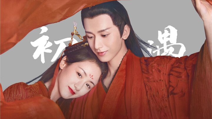 【Liuli】Unlocking the First Encounter Couple with Love’s Grief | Tears Really Are Cheap | So Torturou