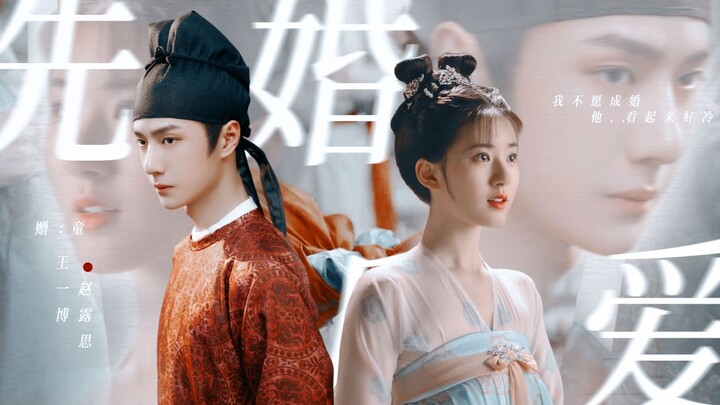 Wang Yibo X Zhao Lusi ❤ Kue Manis - Tentang betapa nikmatnya perjodohan paksa ini