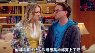 【TBBT】谢尔顿：“你夺走了我这一生最大的成就，我只剩九个朋友了”