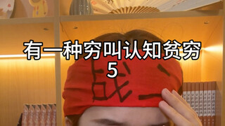 是不是认知的高度决定走向的高度？