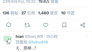 土笔章人竟是……..