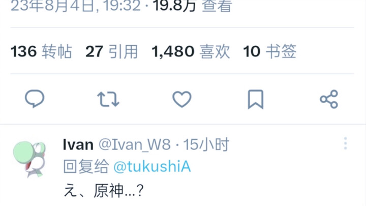 土笔章人竟是……..
