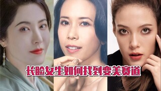 Jalur Kecantikan untuk Gadis dengan Wajah Panjang