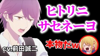 【大根役者】 鳴嶋メルトの登場に大興奮のルビーとアクア【推しらじ】【推しの子】【ラジオ文字起こし】