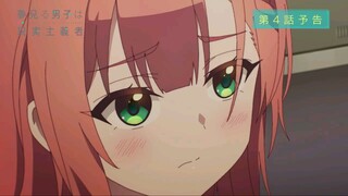 夢見る少年は現実主義者