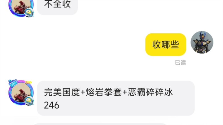 正版也是塑料做的，但倒勾就只配玩盗版！