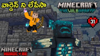 I Killed Warden In 1.19 Hardcore | Minecraft Wild Update | #31 | THE COSMIC BOY