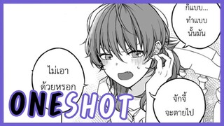 [มังงะรัก] ชีวิตของโซเฟีย [ตอนเดียวจบ] {ฝึกพากย์}