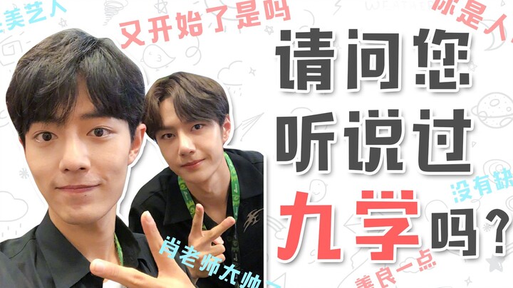 【Chen Qing Ling | Wang Yibo x Xiao Zhan】Anggur Jiuxue itu manis seperti madu | Potongan manis dari w