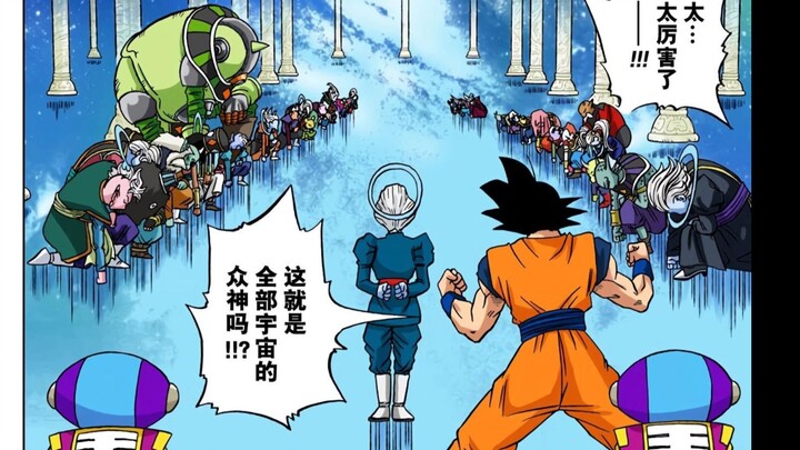 Bảy Viên Ngọc Rồng Siêu Cấp: Trong manga, Goku cứu các vũ trụ khác, nhưng trong anime thì ngược lại!