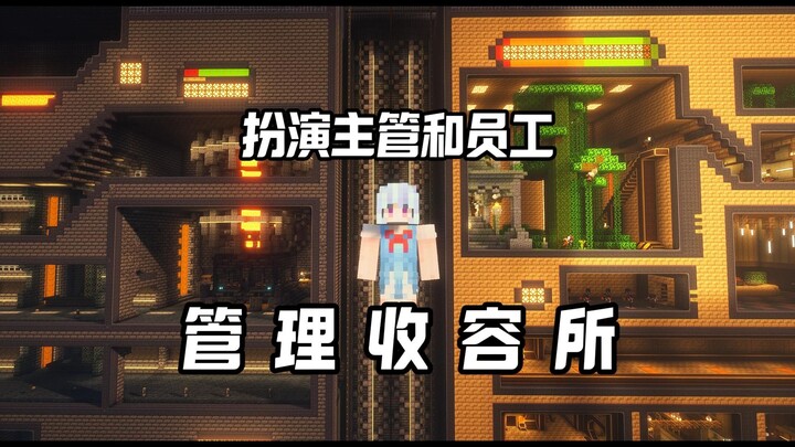 Di Minecraft pun bisa mengelola pusat penampungan monster!? [Minecraft | Situs Penahanan No. 9]