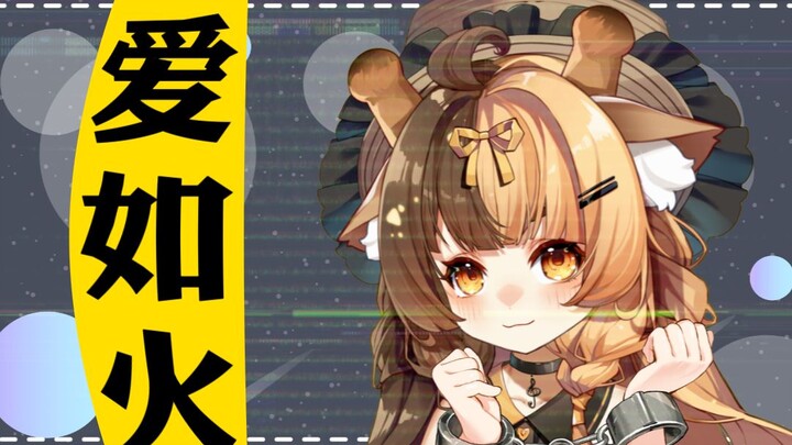 Love is like fire.....