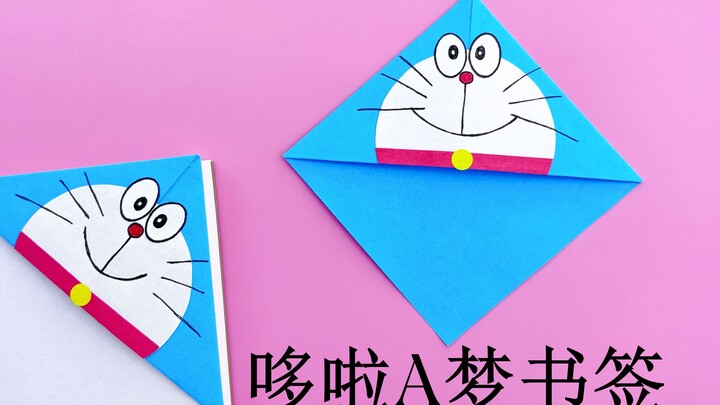 折纸哆啦A梦叮当猫书签，非常简单，赶快动手做一个吧