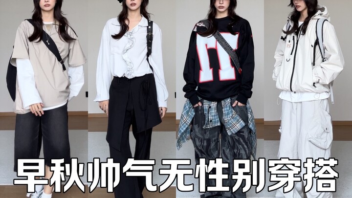 Feeling dapper today? Early autumn chic gender-neutral outfits