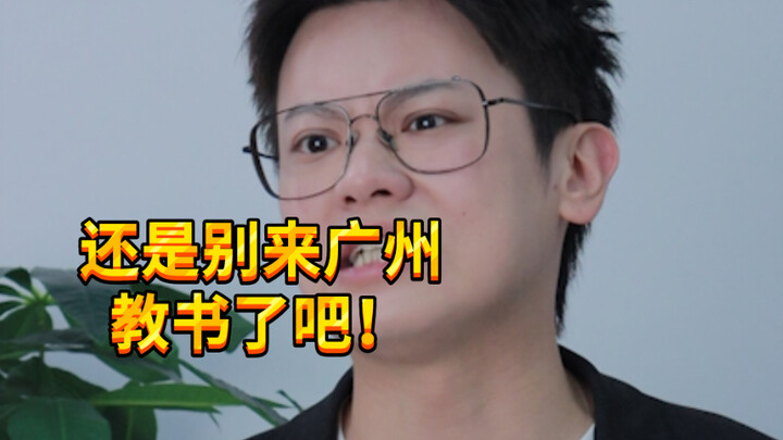 【Cậu bé nghịch ngợm KC】Đừng bao giờ để người Quảng Đông dạy con làm bài tập nhé!