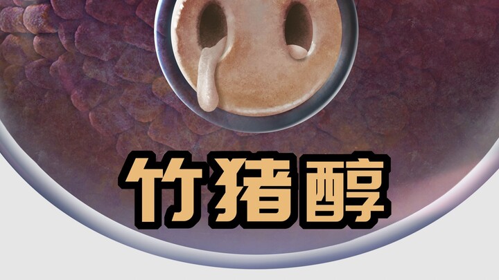 جمع شظايا ذكرياتك: زو تشو تشون