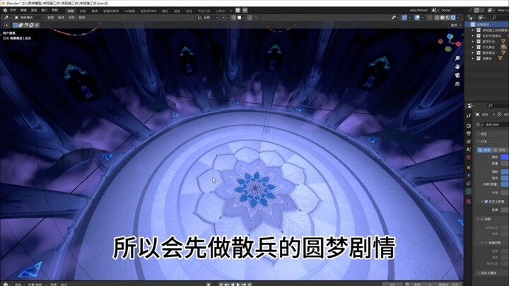 散兵的圆梦剧情预告