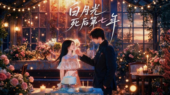 {INDO SUB} Jiang Junhan & Shiyi ~ Tujuh Tahun Setelah Cinta Pertamaku Meninggal