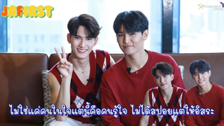 จาเฟริสท์ - ไม่ใช่แค่คนในใจแต่นี้คือคนรู้ใจ ไม่ได้สปอยแต่ให้อิสระ