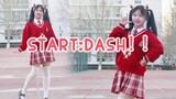 2022 START TOGETHER: DASH! ! ❤️ One shot to the end·Return of missing persons 【Xiao Er】