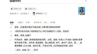 Sial, suara untuk peringkat pertama pengucapan global terus bertambah, hahaha