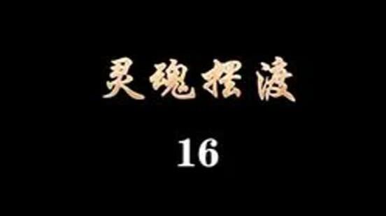 To take down the Five Young Masters, Zhao Li has gathered dragon urine and dragon tattoos!