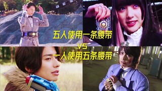 Five people use one belt vs one person uses five belts! ! !