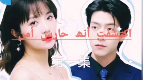 اكتشفتھ بعد #الزواج