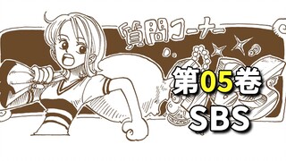 海贼王第05卷【SBS】内容