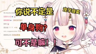 日本萝莉学会了中文的反问句，但是造出句子攻击性拉满w